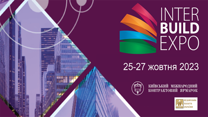Приглашаем на строительную выставку "InterBuildExpo"