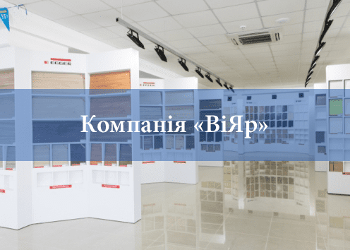 Навчання фахівців компанії ВіЯр