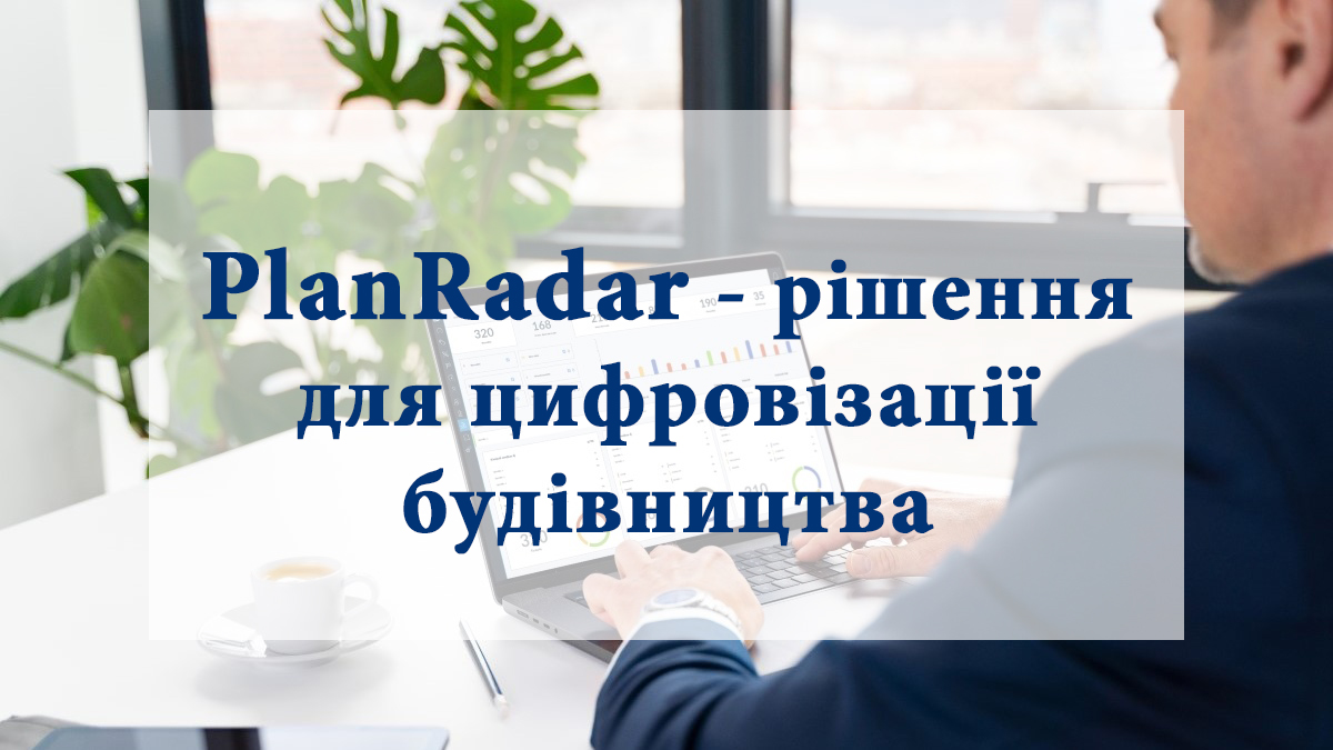 PlanRadar - решение для цифровизации строительства