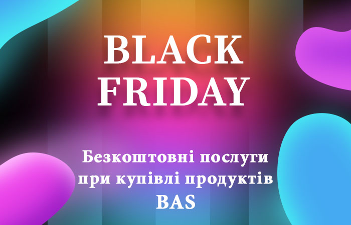 Продукты BAS покупай – бесплатные услуги получай!