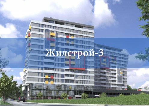Автоматизация строительной компании «Жилстрой-3»