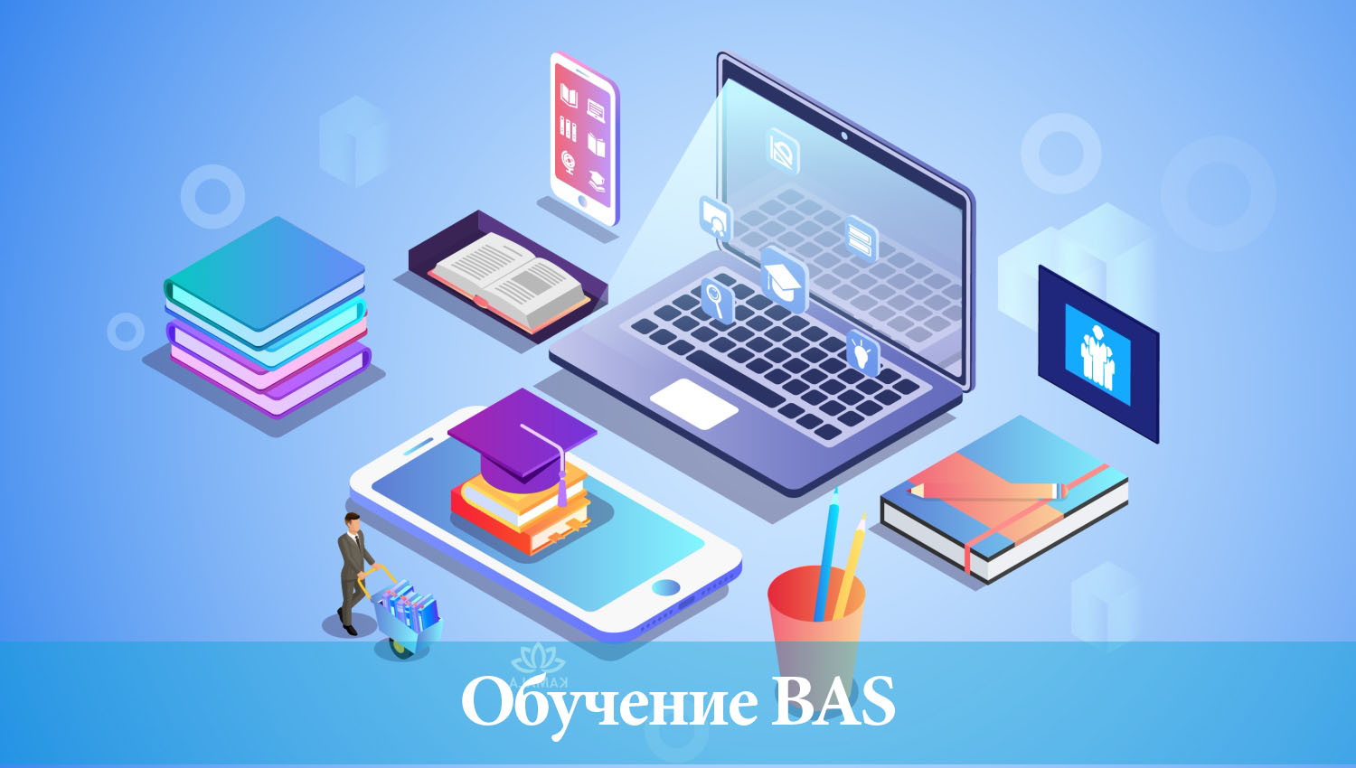 Обучение Обучение