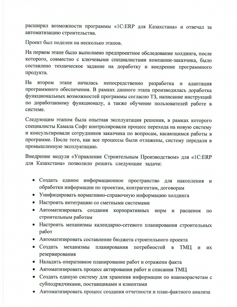 Отзыв BI-2.jpg