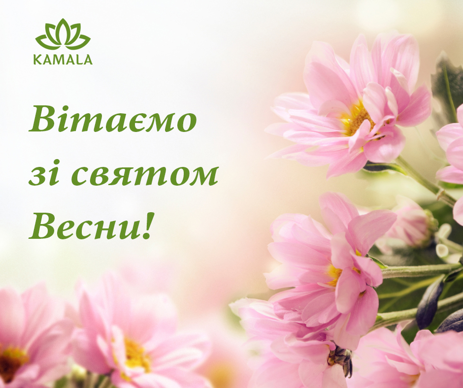 Привітання від Камала Софт 8 березня 2026.jpg Привітання від Камала Софт 8 березня 2026.jpg