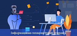 ІТС Україна