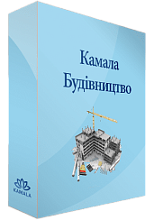 Камала Строительство