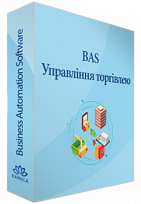 BAS Управління торгівлею