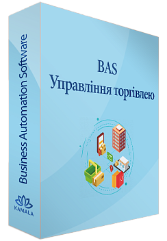 BAS Управління торгівлею