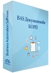 BAS Документообіг КОРП
