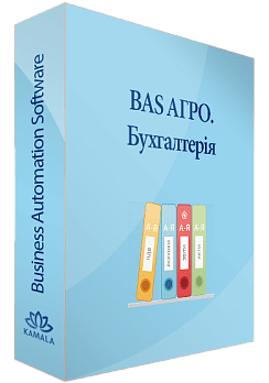 BAS АГРО. Бухгалтерія