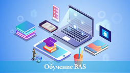 Обучение