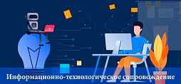 ИТС