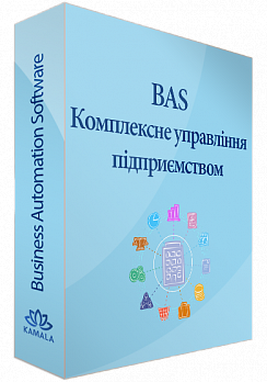 BAS Комплексне управління підприємством