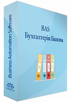 BAS Бухгалтерія. Базова