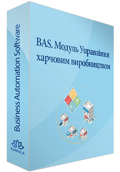 BAS. Модуль Управління харчовим виробництвом