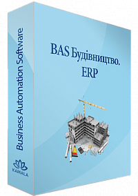 BAS Будівництво. ERP